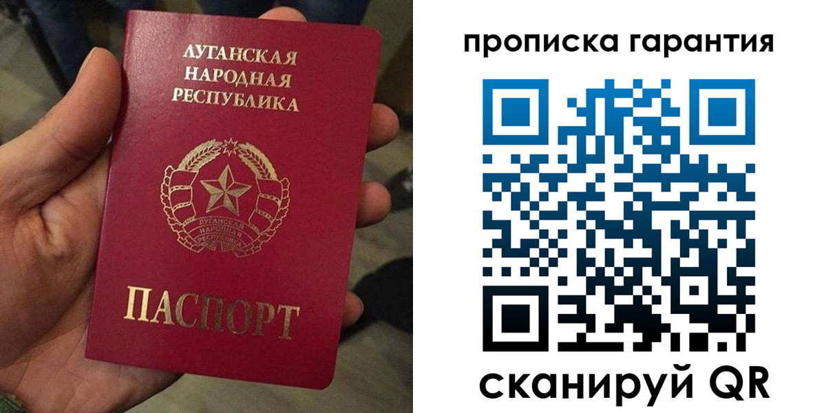 прописка паспорт в Кубинке