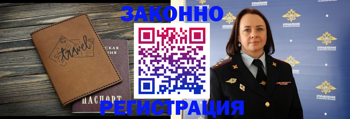 временная регистрация госуслуги в Кубинке