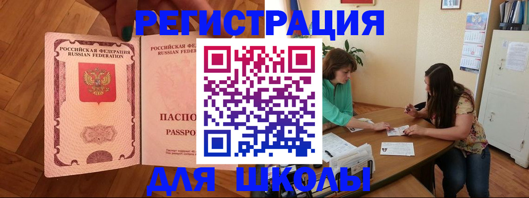 временная регистрация купить в Кубинке