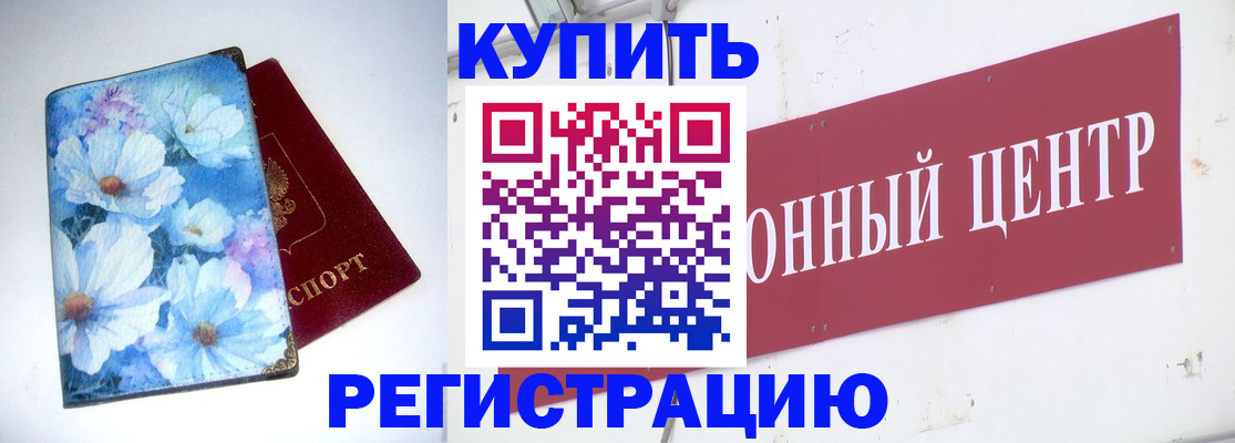прописка иностранных граждан в Кубинке