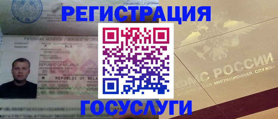 временная регистрация поиск в Кубинке